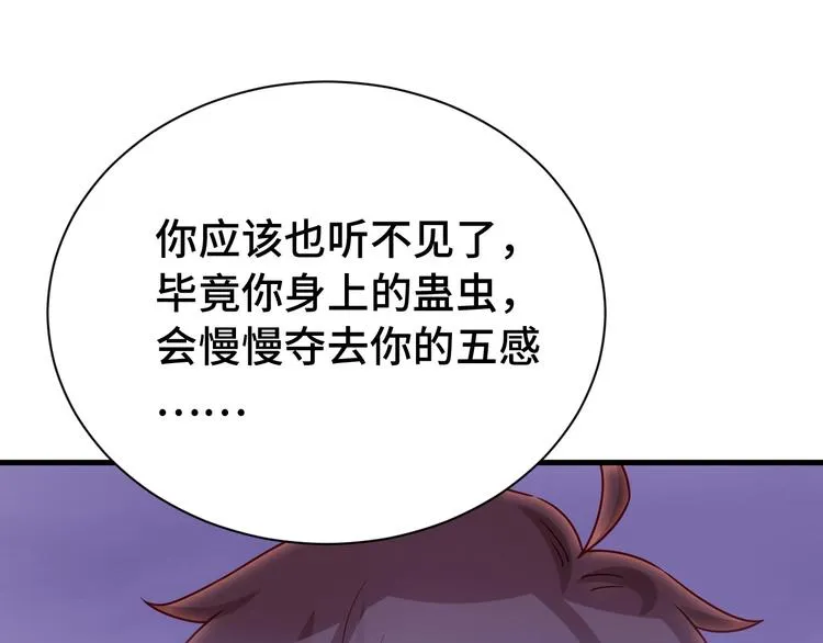 第21话 圈套 第160页