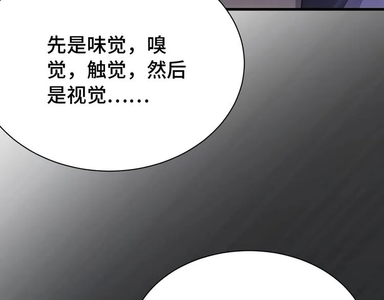 第21话 圈套 第162页
