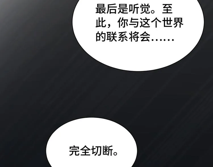 第21话 圈套 第163页
