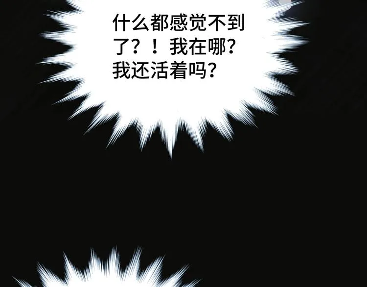 第21话 圈套 第166页
