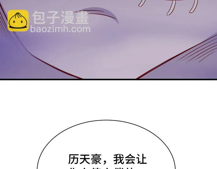 第21话 圈套 第177页