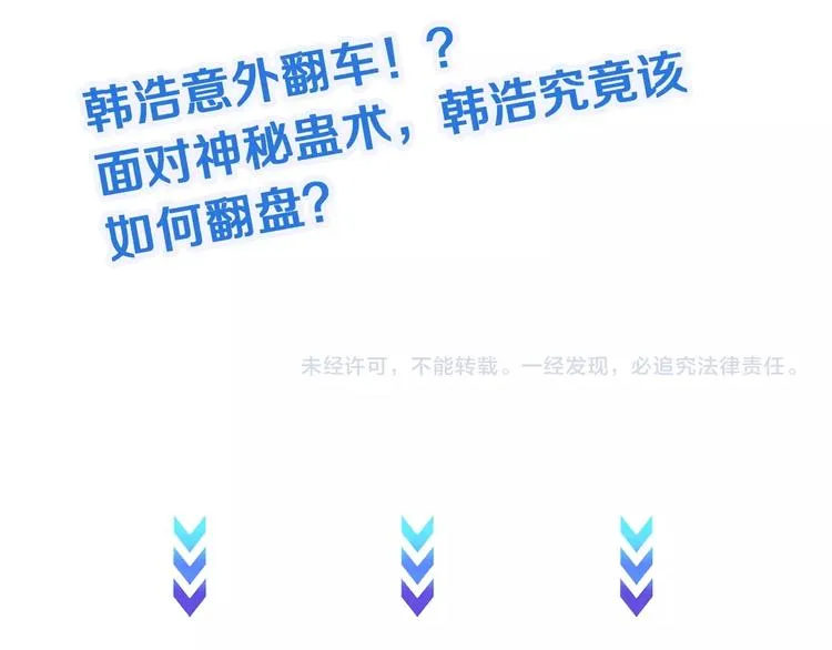 第21话 圈套 第184页