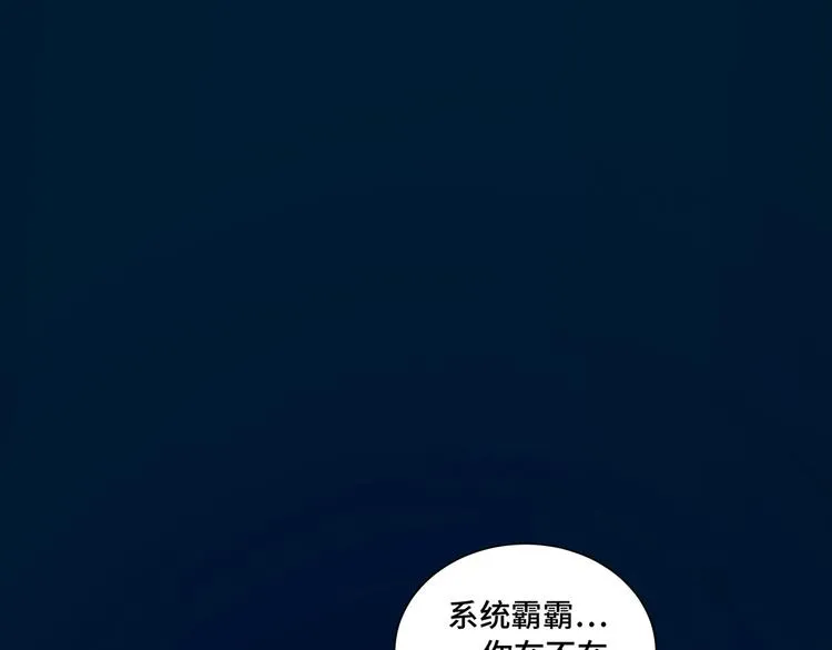 第22话 不是你对手，我被打脸 第1页