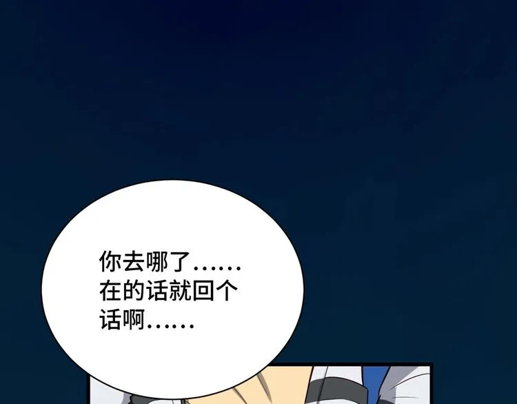 第22话 不是你对手，我被打脸 第4页