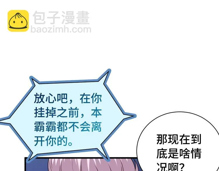 第22话 不是你对手，我被打脸 第11页