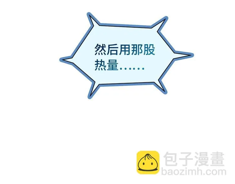 第22话 不是你对手，我被打脸 第16页