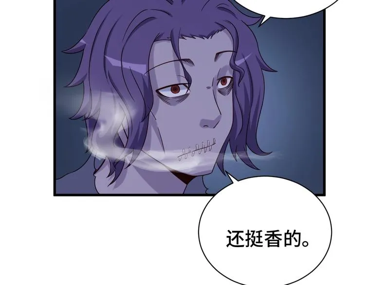 第22话 不是你对手，我被打脸 第23页