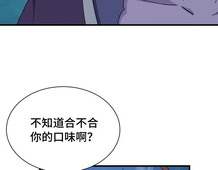 第22话 不是你对手，我被打脸 第26页