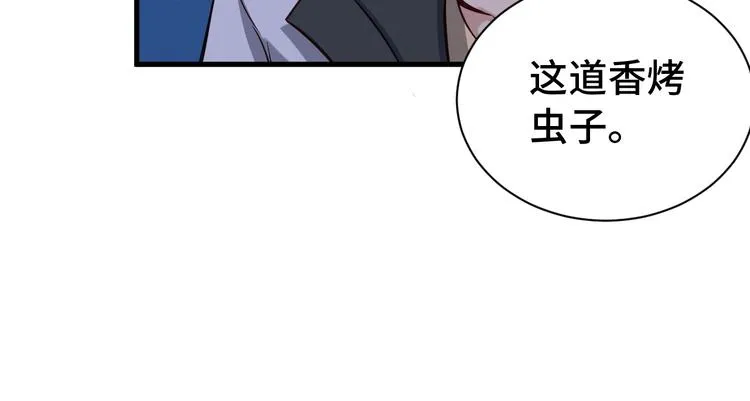 第22话 不是你对手，我被打脸 第28页