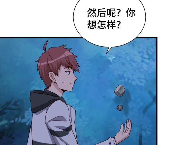 第22话 不是你对手，我被打脸 第34页