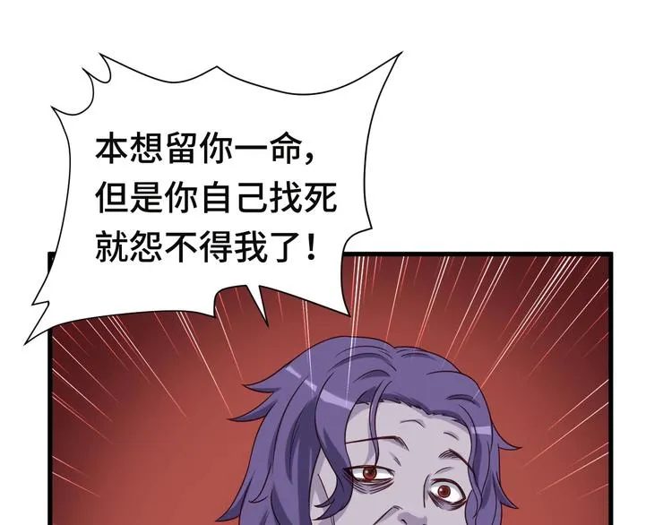 第22话 不是你对手，我被打脸 第37页