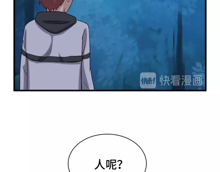 第22话 不是你对手，我被打脸 第45页