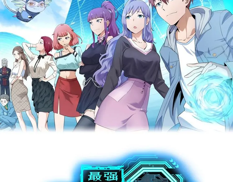 第22话 不是你对手，我被打脸 第47页