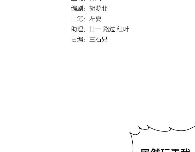 第22话 不是你对手，我被打脸 第49页