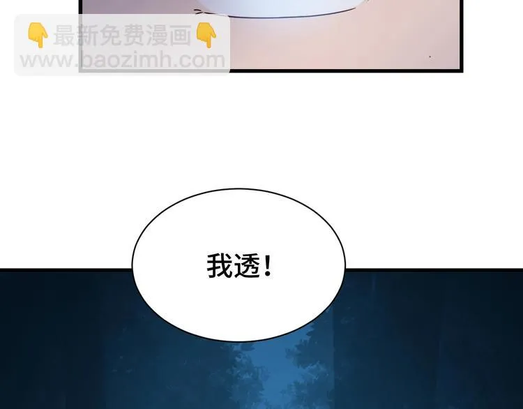 第22话 不是你对手，我被打脸 第53页
