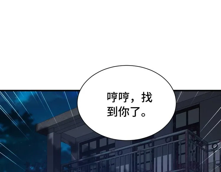 第22话 不是你对手，我被打脸 第55页