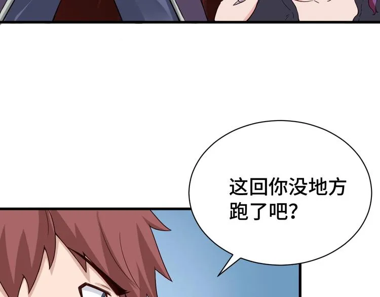 第22话 不是你对手，我被打脸 第73页
