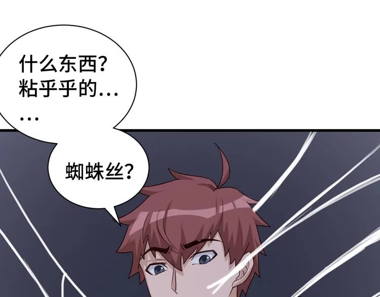 第22话 不是你对手，我被打脸 第78页