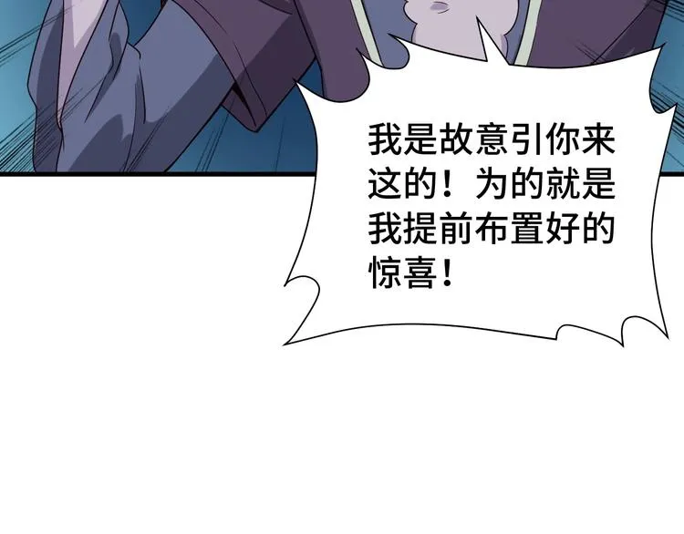 第22话 不是你对手，我被打脸 第87页