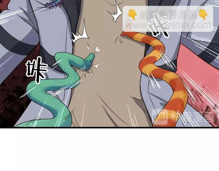 第22话 不是你对手，我被打脸 第91页