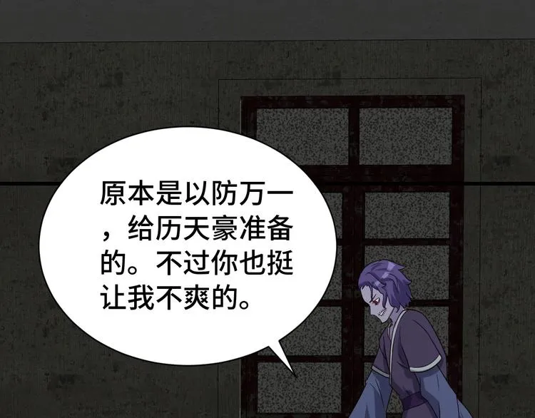 第22话 不是你对手，我被打脸 第93页