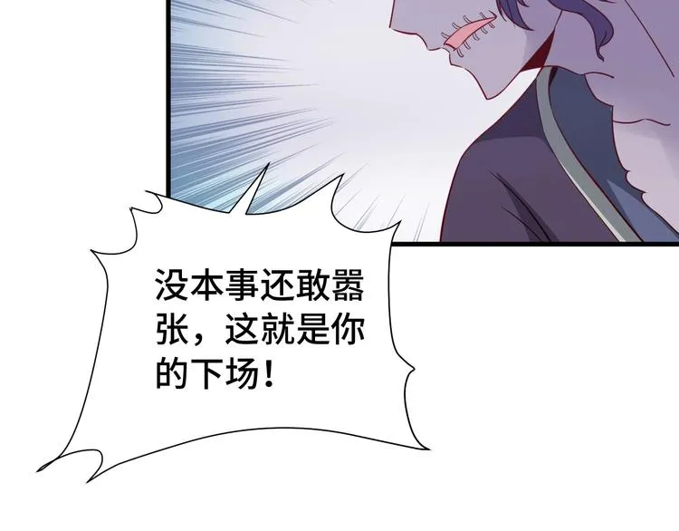 第22话 不是你对手，我被打脸 第106页