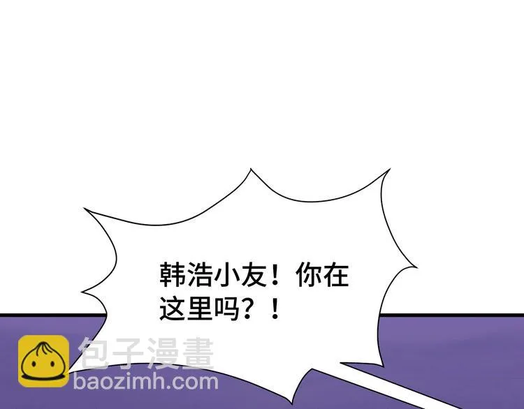 第22话 不是你对手，我被打脸 第114页