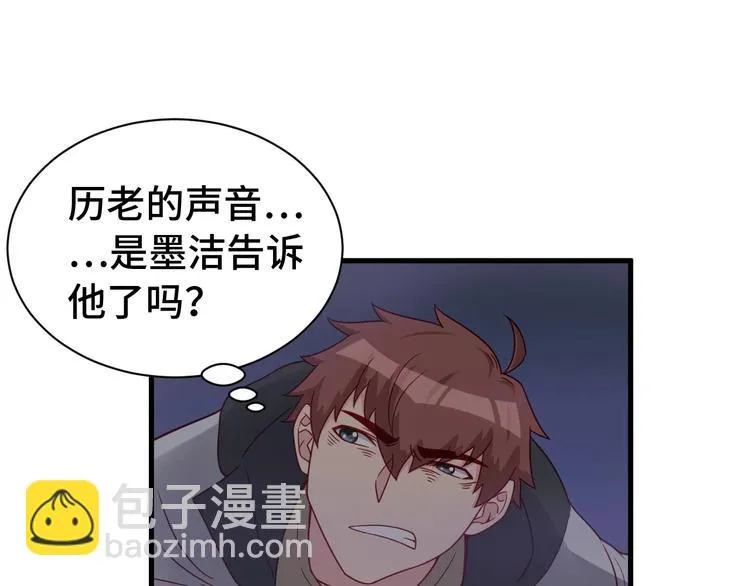 第22话 不是你对手，我被打脸 第117页