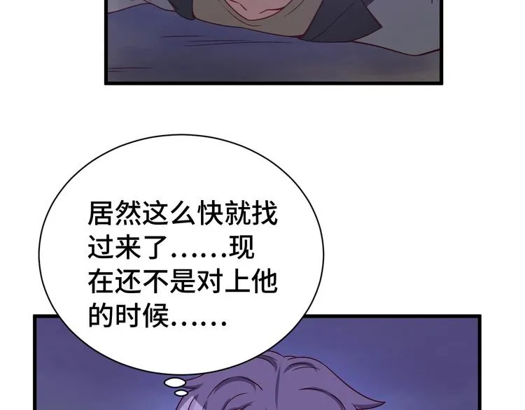 第22话 不是你对手，我被打脸 第118页