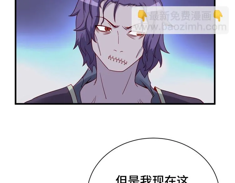 第22话 不是你对手，我被打脸 第119页