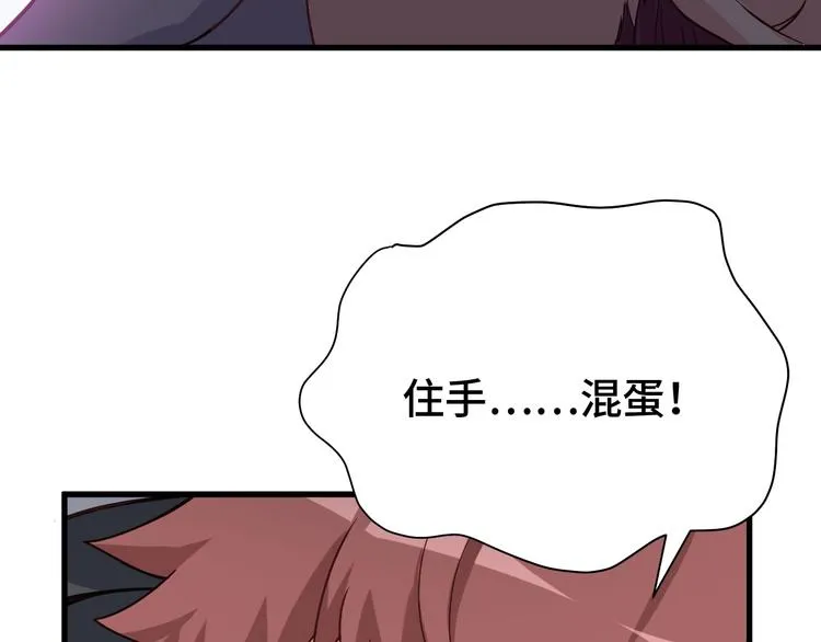 第22话 不是你对手，我被打脸 第129页