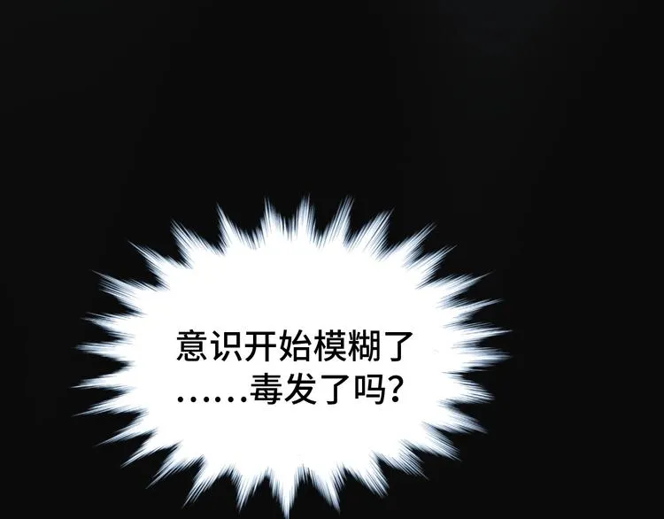 第22话 不是你对手，我被打脸 第133页