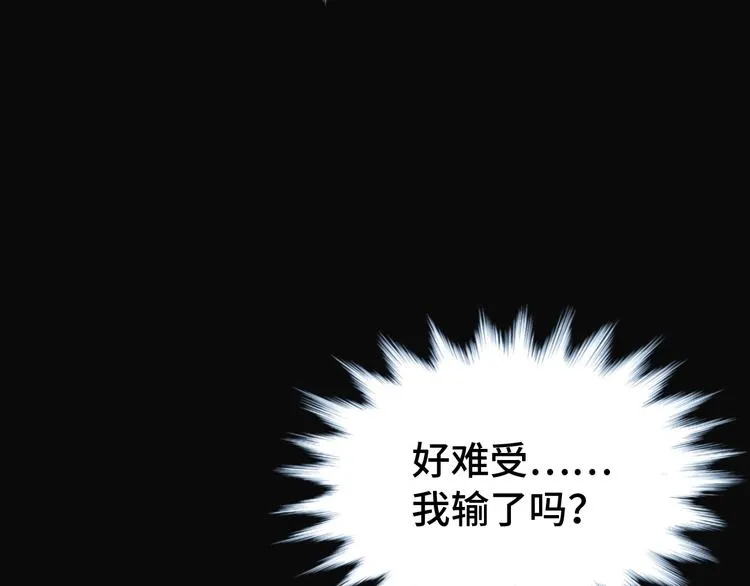 第22话 不是你对手，我被打脸 第134页