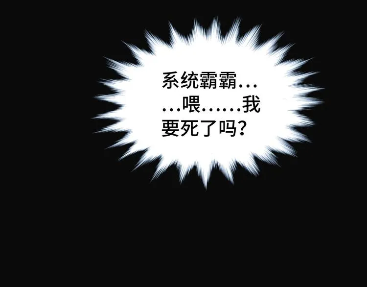 第22话 不是你对手，我被打脸 第136页