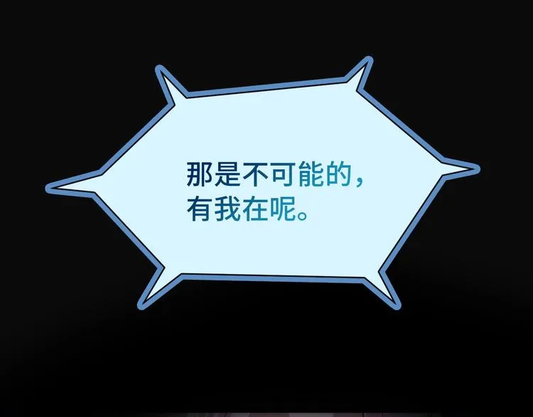 第22话 不是你对手，我被打脸 第137页