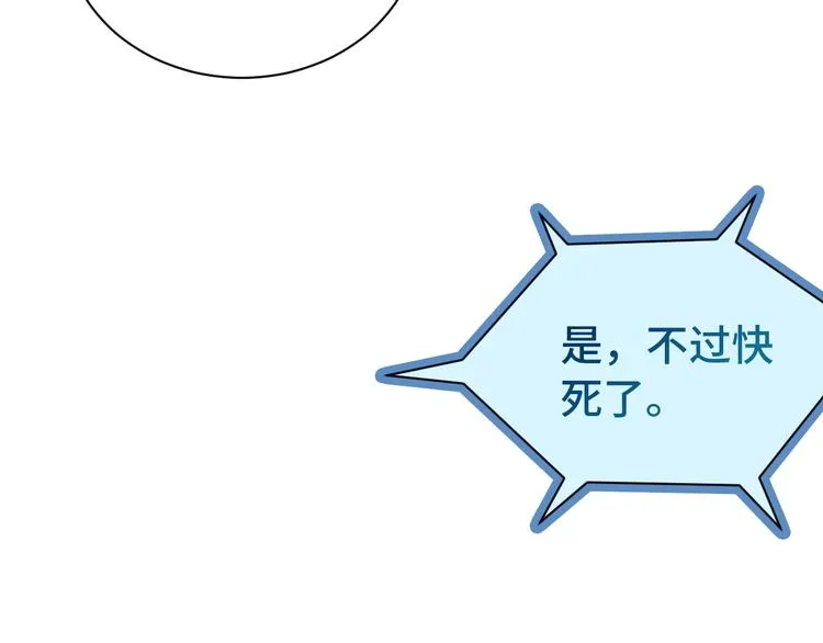 第22话 不是你对手，我被打脸 第144页