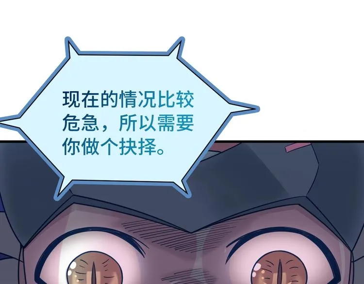 第22话 不是你对手，我被打脸 第145页