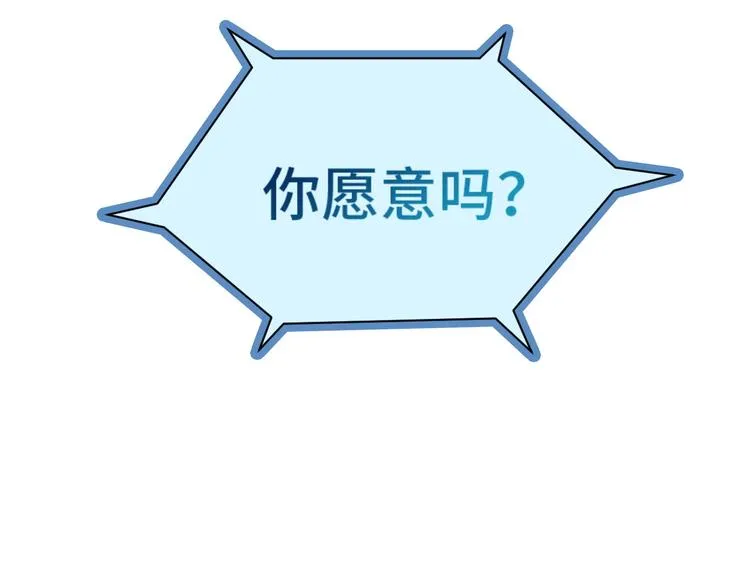 第22话 不是你对手，我被打脸 第148页