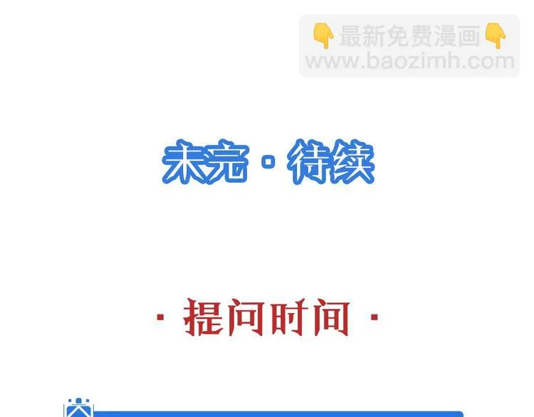 第22话 不是你对手，我被打脸 第150页