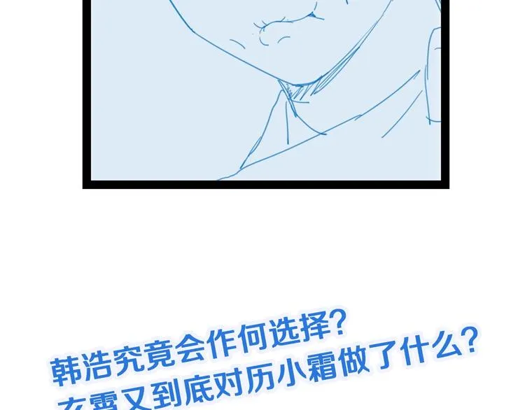 第22话 不是你对手，我被打脸 第155页