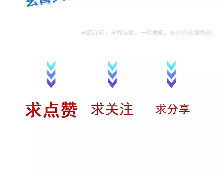 第22话 不是你对手，我被打脸 第156页