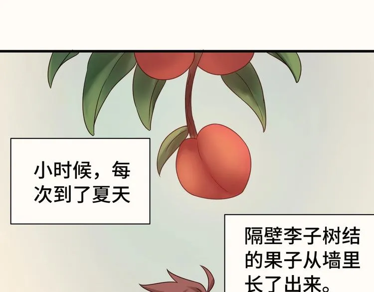 第23话 这就是我！ 第4页