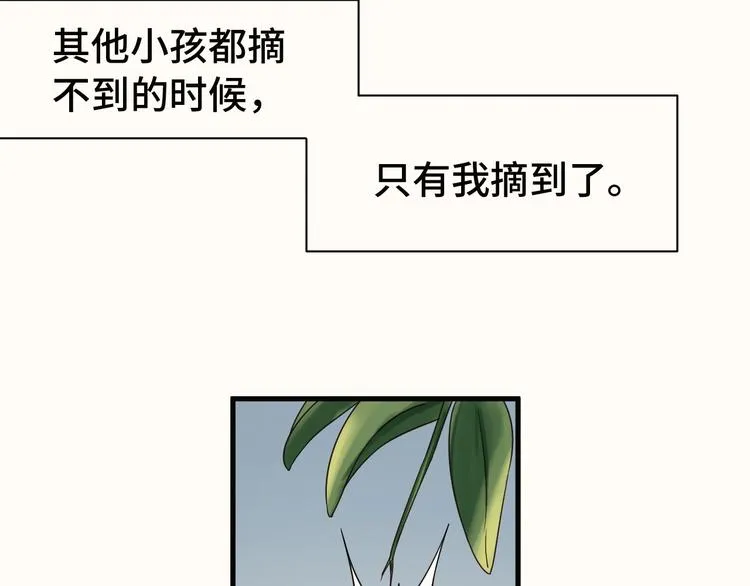 第23话 这就是我！ 第7页
