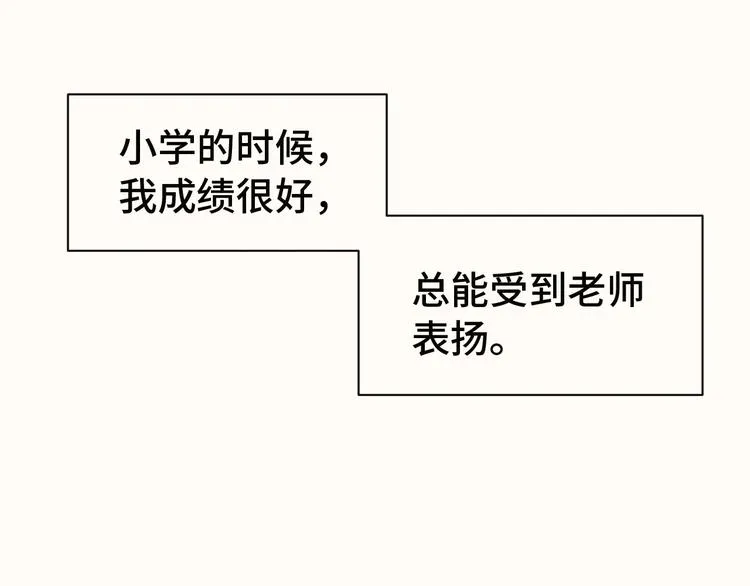 第23话 这就是我！ 第14页