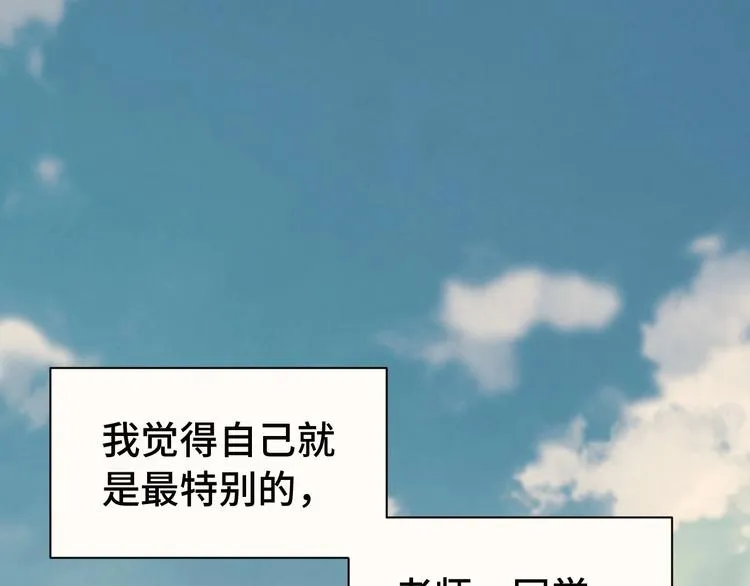 第23话 这就是我！ 第17页