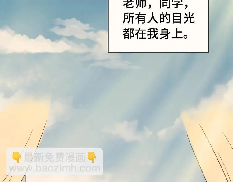 第23话 这就是我！ 第18页