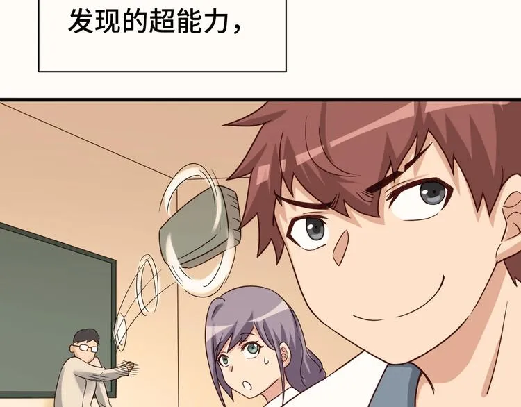 第23话 这就是我！ 第23页