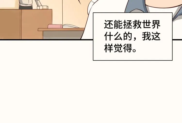 第23话 这就是我！ 第24页