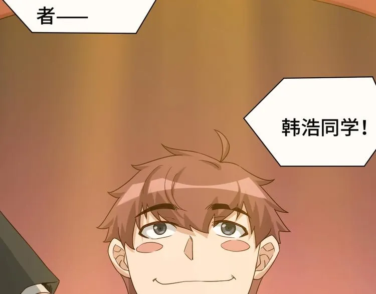 第23话 这就是我！ 第26页