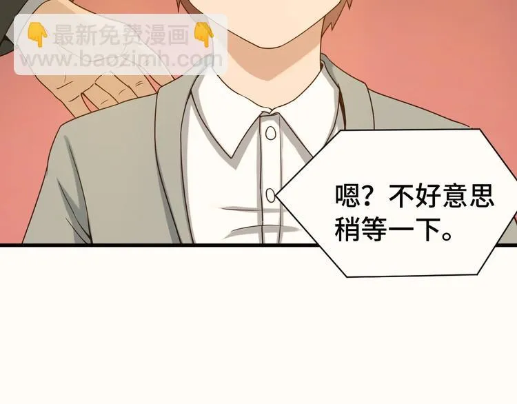 第23话 这就是我！ 第27页